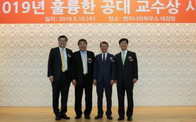 Prof. Kyoung Mu Lee has received the ‘2019 Great Professor Award’